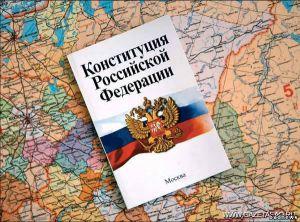 Против православия в Конституции РФ 	 	 		 	