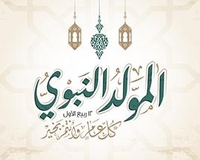 Поздравление муфтия Гайнутдина по случаю рождества пророка Мухаммадаﷺ (Мавлид ан-Набий)