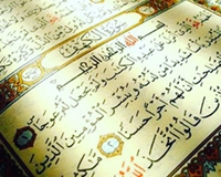 Почему каждую пятницу нужно читать суру «аль-Кахф»?