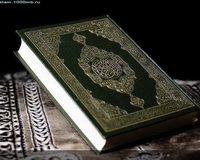 Праздник Корана