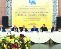 «Россия – исламский мир»