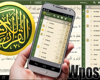 В Палестине выпущено бесплатное приложение для чтения Корана на Рамадан.