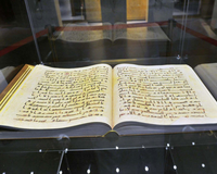 Выставка Священного Корана открылась в Мекке.