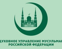 Комментарий аппарата ДУМ РФ на публикацию сайта “Ислам.ру” от 4 декабря 2017 г.