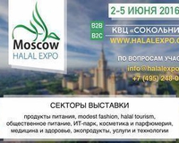 Moscow Halal Expo 2016 приглашает к участию
