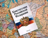 Против православия в Конституции РФ