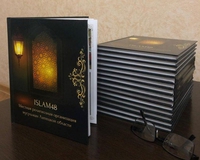 “ИСЛАМ48” – книга посвященная  10-летию Местной религиозной организации мусульман Липецкой области.