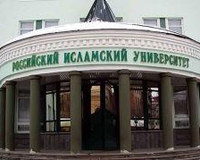 День открытых дверей в Московском исламском институте