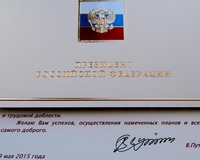 Президент России поздравил  всех жителей региона с юбилеем Победы