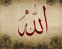 Вера в Аллаха