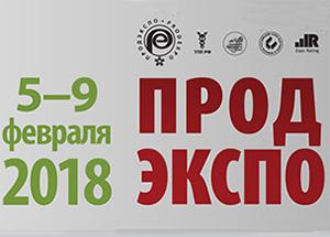 С 5 по 9 февраля 2018 года в рамках «ПРОДЭКСПО - 2018» пройдет Halal Eurasia at Prodexpo