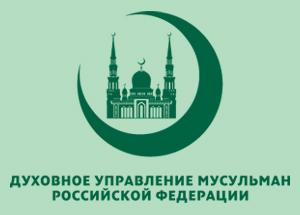 Комментарий аппарата ДУМ РФ на публикацию сайта "Ислам.ру" от 4 декабря 2017 г.